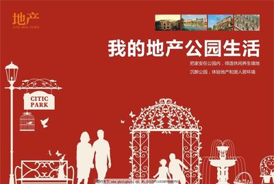 公园生活 快乐
