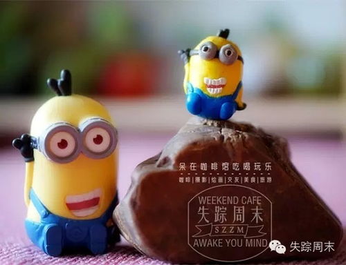 diy快乐陶泥