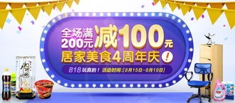 苏宁4周年庆